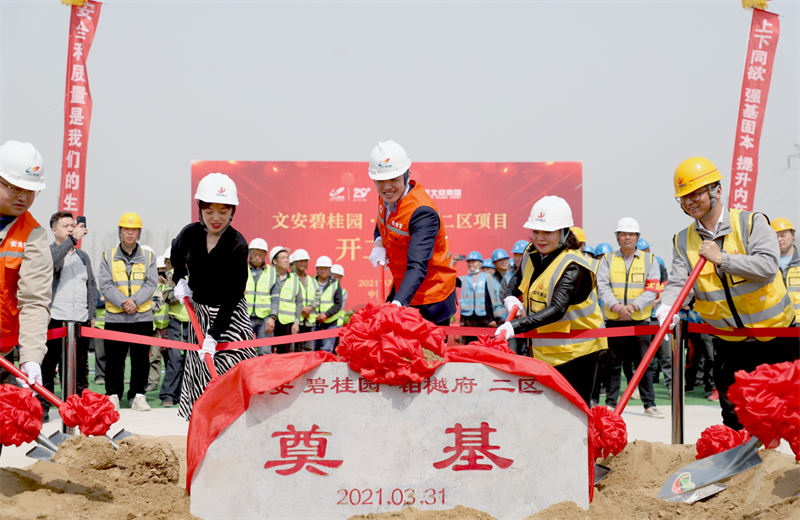 2021年3月31日，由EZPay北京集团承建的碧桂园·铂樾府二区工程正式开工，EZPay携手建设单位、监理单位一同在项目部举行了隆重的奠基仪式。